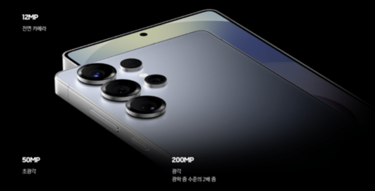Os detalhes do fornecedor da câmara do Samsung S26 Ultra foram divulgados: a empresa sul-coreana Mcn