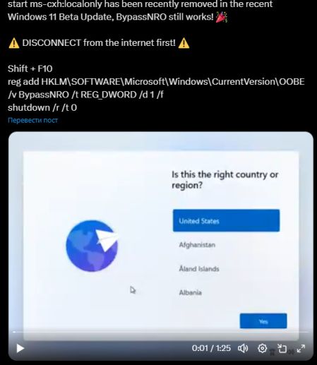 Os entusiastas descobriram duas novas formas de instalar o Windows 11 utilizando contas locais.
