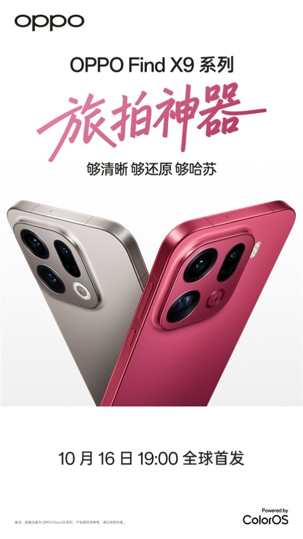 OPPO revela a duração da bateria dos seus smartphones emblemáticos Find X9 e X9 Pro.
