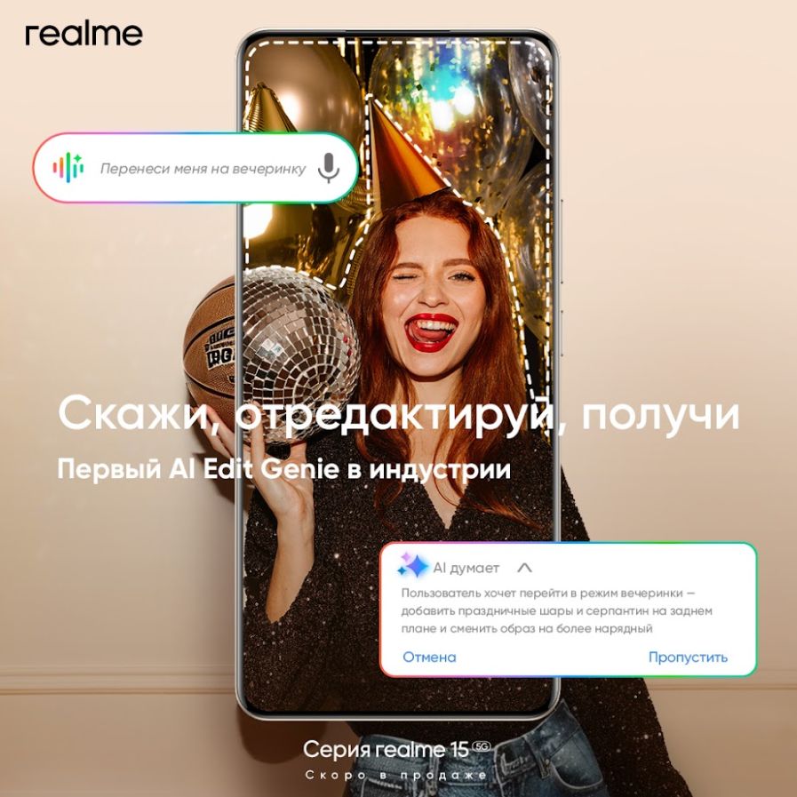 A Realme lança o AI Edit Genie, um editor de fotos ativado por voz.