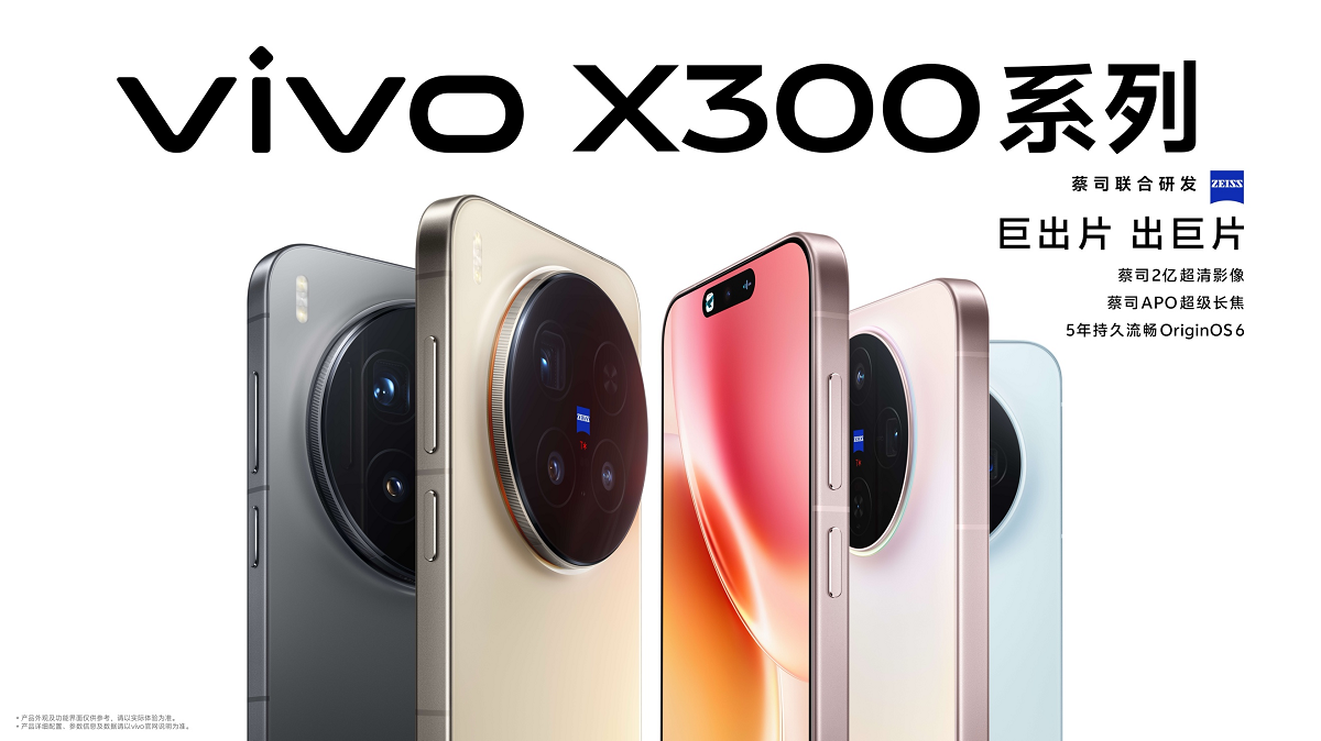 Série vivo X300 lançada: Abrindo uma nova era de imagem móvel com o "duplo carro-chefe de image